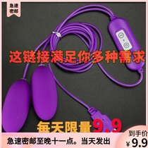 Jumping eggs jumping bombs masturbation sex toys womens strong earthquakes womens supplies can be inserted into adult sex toys
