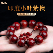 Indian small leaf red sandalwood hand string Venus 2 0 Buddha beads male transfer bracelet female 108 rosary red wood play pieces