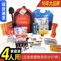 Civil defense combat readiness emergency kit Family disaster prevention Earthquake preparedness materials Full set of equipment Multi-functional home survival