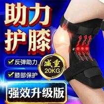 Squat running Knee joint booster Rebound booster with walker Auxiliary walker Disabled Elderly