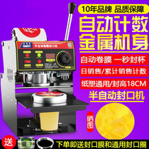 Soy milk sealing machine small commercial milk tea shop automatic manual beverage cup sealing machine semi-automatic hand press artifact