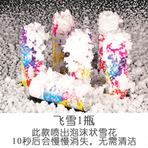 Flying snow color strip wedding spray event banquet festival spray celebration atmosphere wedding ceremony snow spray party canned