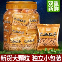 Three squirrels Brazil pine nuts hand-peeled pine nuts plain small package canned 500g pregnant woman nut snacks