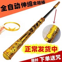 Golden hoop stick childrens toys telescopic Ruyi Golden hoop stick Qi Tian Dasheng suitable for outdoor baby activities Gold Stick