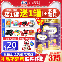 Double points) Shengyuan Youbo Ruimu milk powder 2 segment 900g cans of infant milk powder cans flagship store official website