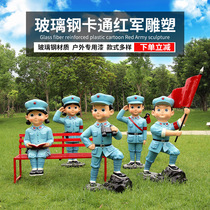  FRP outdoor cartoon small Red Army Eighth Route Army anti-War characters red campus cultural sculpture landscape large decoration