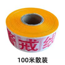 Isolation belt reflective d belt disc warning S belt project construction attention warning line Shenyang safety Liaoning