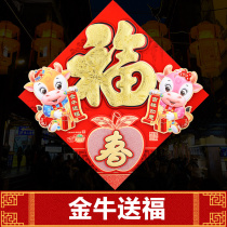 Three-dimensional blessing door stickers 2021 year of the ox gold three-dimensional blessing door stickers Spring Festival Zodiac wall stickers New Year dress