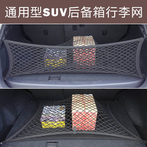 : Suitable for BMW 7 Series 730li740l760L car trunk luggage net bag seat seam storage net