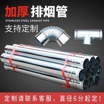 Firewood stove chimney exhaust pipe elbow stove ground pot straight joint rural exhaust coal stove honeycomb coal outdoor smoke pipe