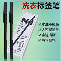 Dry cleaners special washing does not fade laundry label pen laundry waterproof black oily marker pen