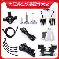 Bibo Jia Ting Health Instrument Three-way valve Vibrating wire connection long and long tube cup jar power supply air pump repair