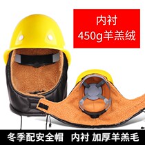 Warm safety helmet cotton lining winter cotton helmet construction site male leader anti-smashing construction winter protection