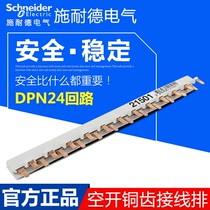 Bus 1P circuit breaker double in and double out DPN24 circuit air switch air open copper tooth row
