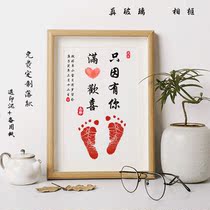 Baby one year old hand foot print baby year old hand foot love deep brother and sister ink painting commemorative photo frame souvenir