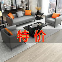 Leather office sofa coffee table combination simple modern business leisure rest area reception trio small apartment