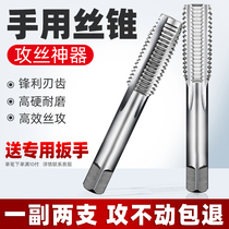 Hand Tap M3-M24 One Pair Tapping Set Thread Drill Cone Thread Tool iz