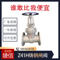 Z41H-16C Cast steel flange gate valve High temperature steam heat conducting oil boiler valve dn25 40 50 80 100