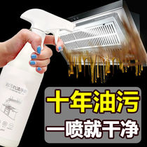 Range Hood cleaning agent oil pollution kitchen artifact foam cleaner powerful one spray clean heavy oil decontamination and degreasing