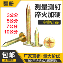 All-steel cross measuring nail 3 5 7 10cm horizontal point settlement observation nail control point track nail