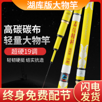 Name Lenm mackerel Sturgeon Large Fish Rod 19 Tune Ultra Hard Carbon Light Reservoir Integrated Hand Lever Bench Fishing Rod 7 2 m 8 9 m