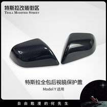 Suitable for Tesla ModelY rearview mirror protection cover Carbon slim fit protective housing retrofit accessories