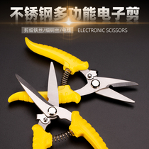 Shiba electronic electrical and electrical scissors tin scissors multifunctional ceiling scissors fruit branch scissors flower scissors stripping wire scissors