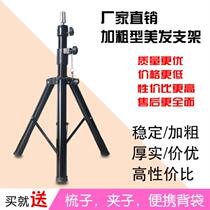 Makeup wig tripod stand beauty salon Barber Shop hair cutting model head tripod countertop table skills