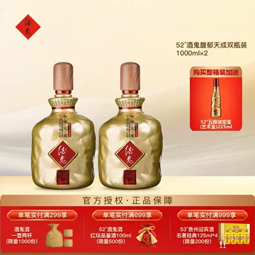 【値下】中国 白酒 酒鬼酒 内参 酒精52度 500ml × 2本 酒鬼内参酒52度「酒鬼白酒500ML」5箱起订_酒鬼白酒_酒茶饮品_中粮专区_