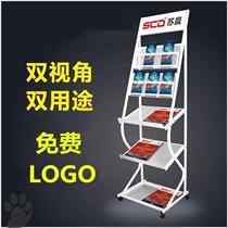 Information magazine shelf press shelf office book newspaper shelf newspaper containing shelf publicity frame on floor