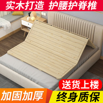 Soft bed becomes hard bed artifact Bed board Wooden board Whole simple wooden sleeping waist guard Hard board mattress sheet partition