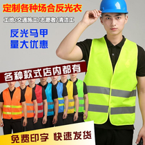 Worksite Reflective Vest Volunteers Print Character Advertising Tooling Sanitation Workers Clothes Construction Safety Waistcoat Workwear