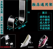 Shoe store acrylic transparent shoe support shoe rack display stand adult shoes display rack childrens shoes stand for sale shoe stand
