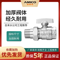 EMECO electroplated ball valve Brass inner and outer wire live thickened single live ball valve Household pipe thread buckle valve Water valve