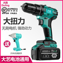 Brushless rechargeable flashlight drill Lithium-ion rotary impact drill Drilling household pistol drill Electric screwdriver Big art universal