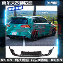 Volkswagen Golf modification 7 7 5 6 GTI R rline special rear lip rear bumper spoiler rear lip surround