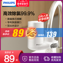 Philips Water Purifier Home Tap Filter Tap Water Purification Kitchen Straight Drinking Machine Water Filter