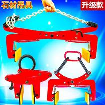 Road edge stone clamp stone lifting fixture loading clamp Lane adjustable sling trolley slope stone clip double