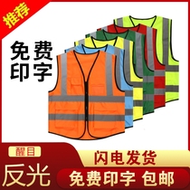 Reflective Vest Reflective Waistcoat Safety Suit Garden Traffic Sanitation Building Construction Reflective Waistcoat fluorescent clothes Custom