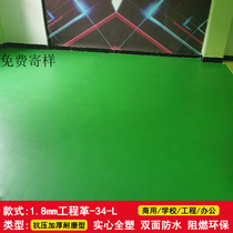 Solid color green ground PVC plastic floor leather workshop commercial engineering leather thickening wear-resistant floor glue