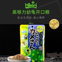 High enough young turtles open grain small water turtle semi-water turtle seedling grain new turtle young turtle grain open grain