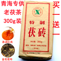 Buy one get one free Qinghai old Fu brick tea Xiangyi special Fu brick ghee tea Milk tea 300g block Yiyang