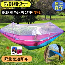  Childrens tree anti-mosquito bite outdoor hammock anti-rollover single anti-insect camping Indoor and outdoor summer adult double