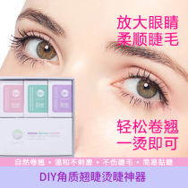 Korean keratin eyelash curler set DIY curl cold hot eyelash artifact yebbeuda wild eyebrow styling cream