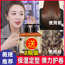 Amino acid elastic nutrients Curl styling Elastin Moisturizing anti-frizz essence Volume hair care Essential oil for women