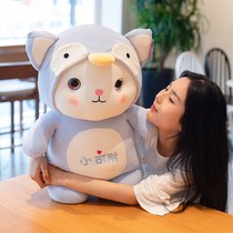 Cute super cute Kitty plush toy girl gift pillow super soft transformation Cat Doll Doll Doll Doll