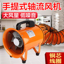  Portable axial flow fan 220V mobile exhaust fan Exhaust blower Tunnel painting industrial ventilation equipment