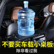 Car table plate safety seat tray car table rear seat small table rear stroller dinner plate accessories