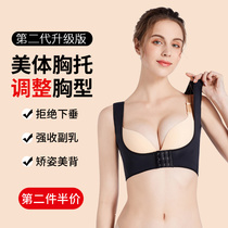Prevent chest drooping artifact chest rest female correction external expansion auxiliary breast shoulder bra body shaping suit