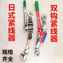 Japanese double hook tensioner 1 ton tensioner 2 tons electric wire tensioner Universal clamp multi-function tensioner